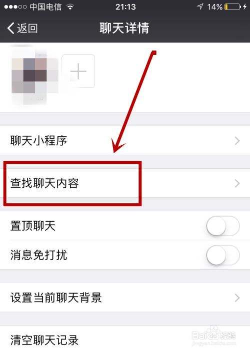 三个人的聊天记录怎么截图(如何截图整个聊天记录)