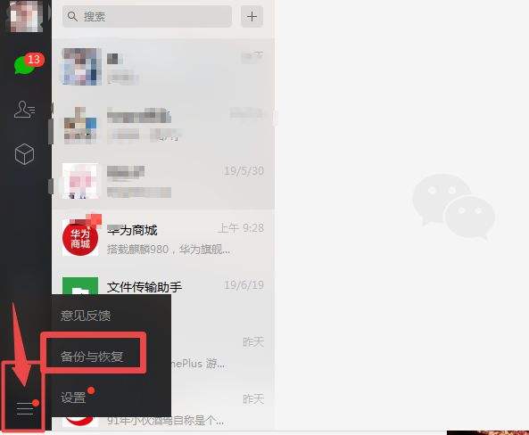 怎么通过对方恢复聊天记录(怎么恢复他的聊天记录)