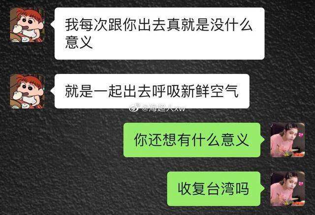 澈子聊天记录(小英子聊天记录)