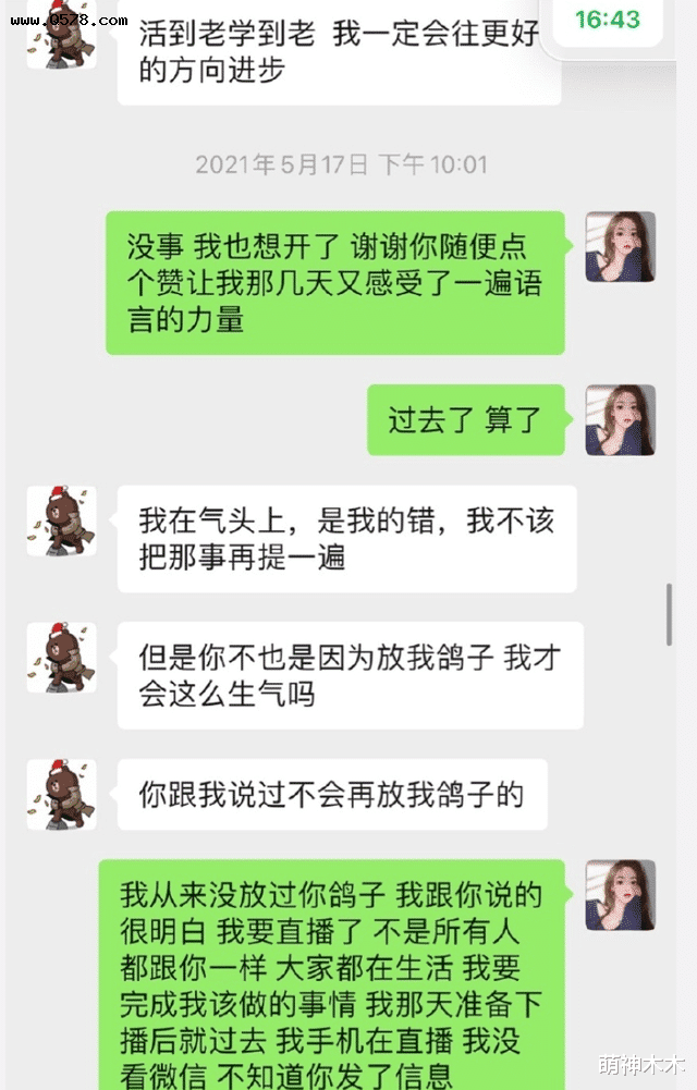 王思聪孙一宁原版聊天记录解说(王思聪与孙一宁的聊天记录)