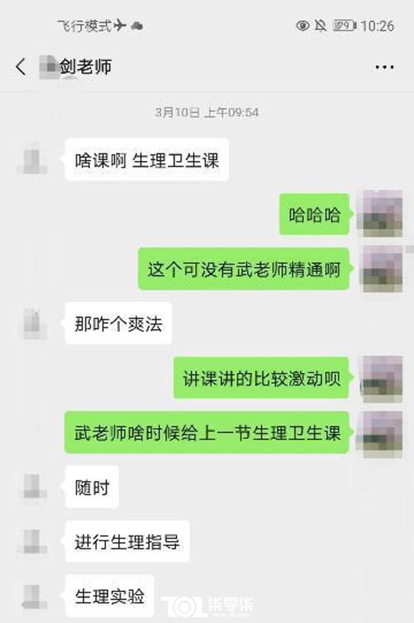 女生整理聊天记录(跟女生聊天的记录)