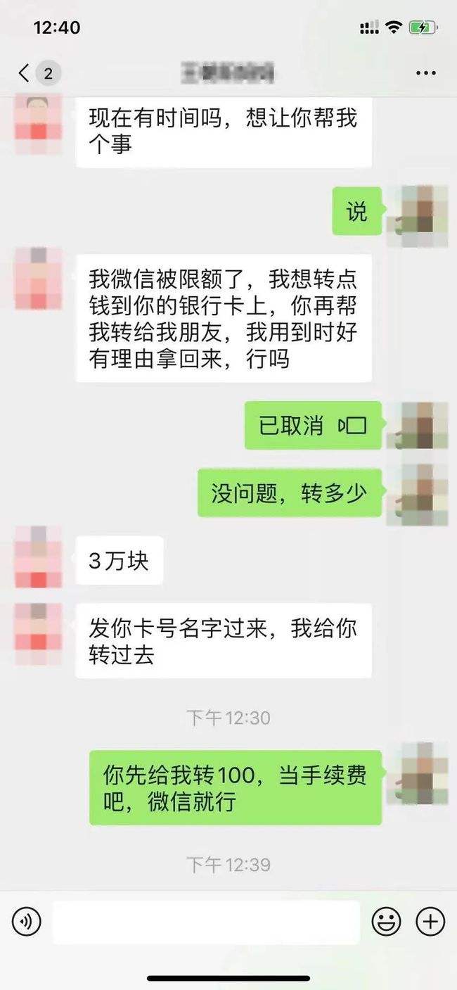 回复微信诈骗聊天记录(微信最新诈骗聊天记录)