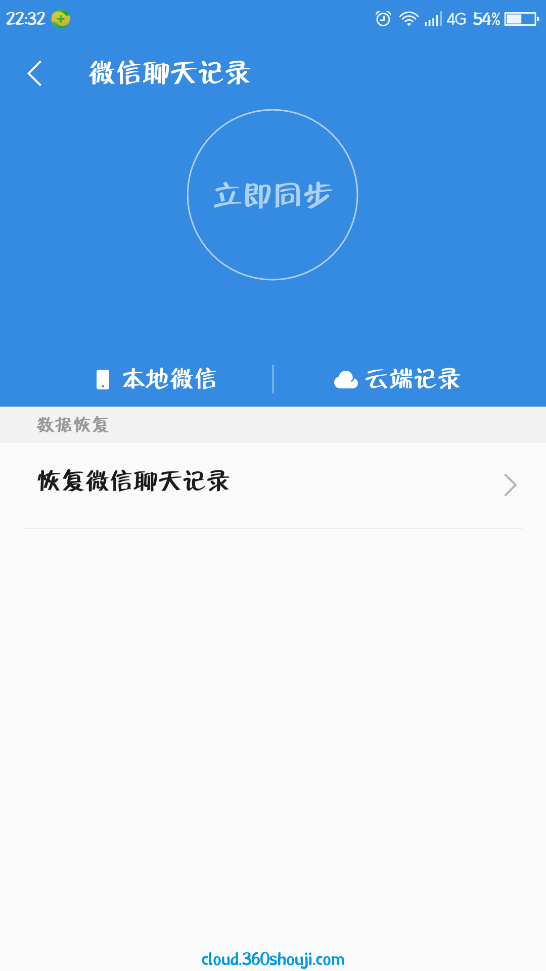 无密码还原微信聊天记录(微信找回密码后聊天记录没了怎么办)