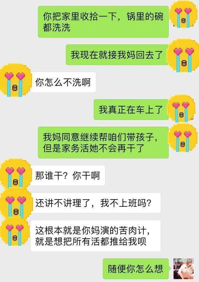 闹离婚后的聊天记录(一对夫妻离婚后的聊天记录)