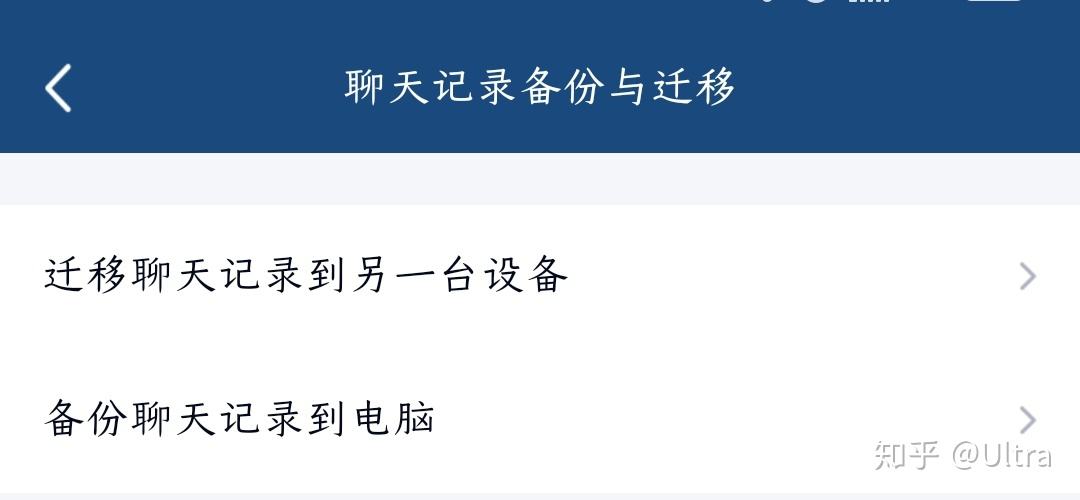 同步聊天记录怎么看不到(为什么同步了聊天记录还是看不到)