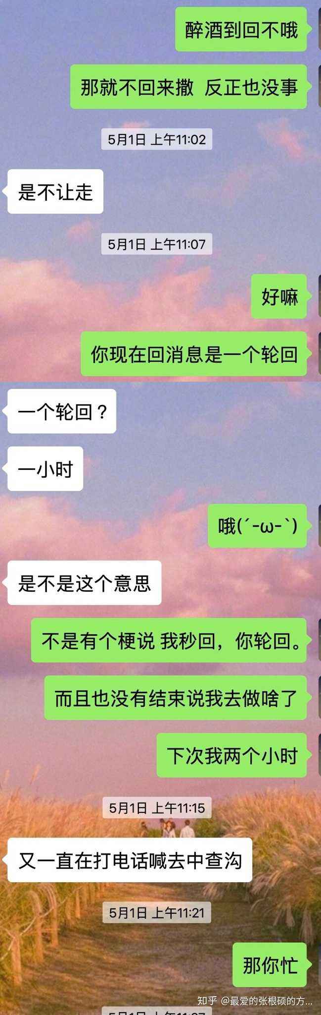 跟二婶暧昧聊天记录(暧昧的聊天记录)