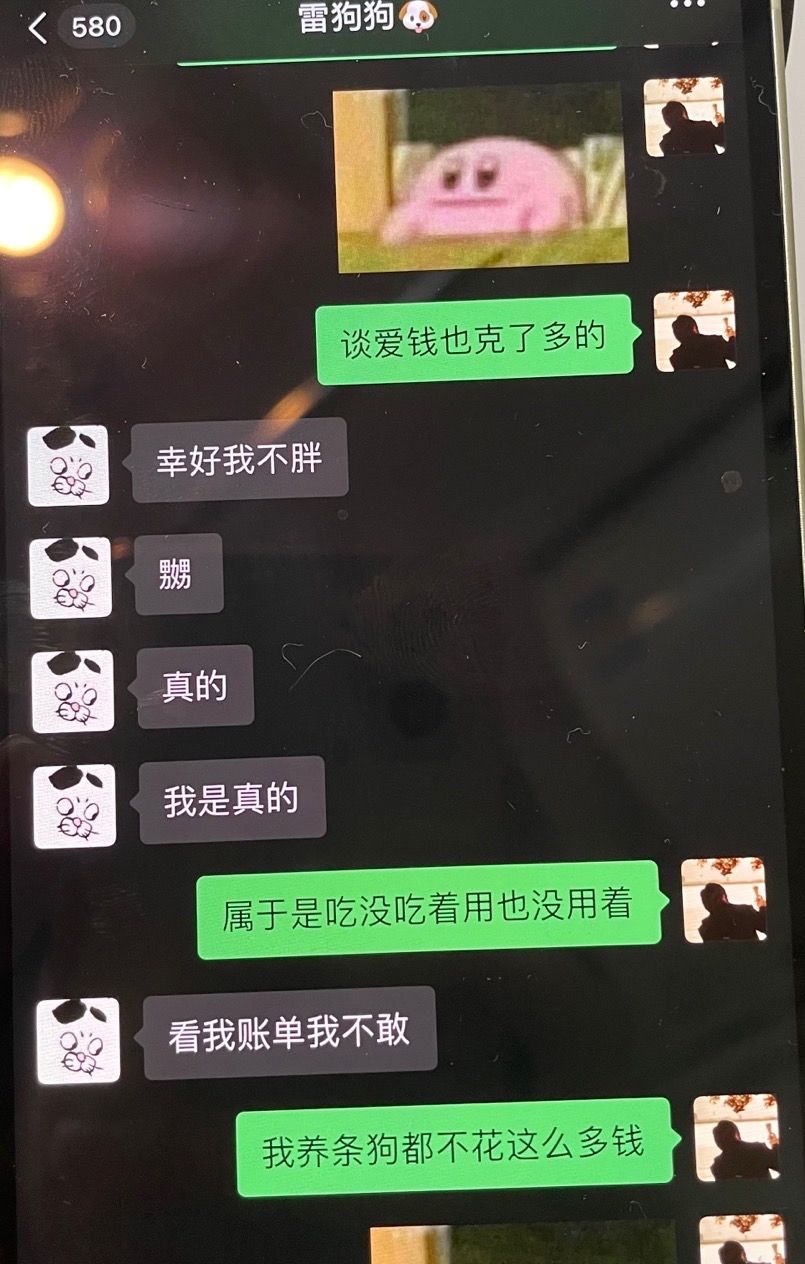 狗狗爱女人的聊天记录(女生养狗聊天记录)