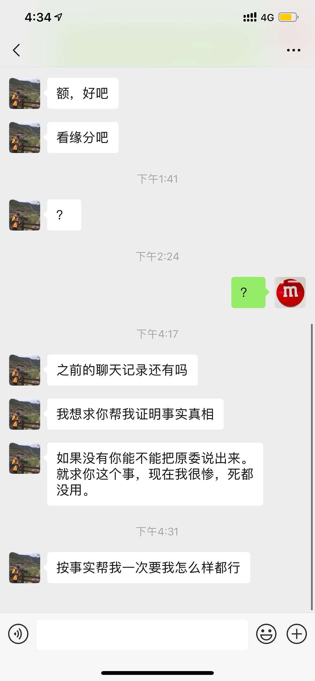 男朋友清空聊天记录怎么查岗(男朋友经常清空聊天记录)