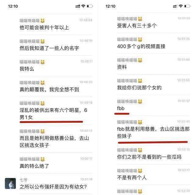 吴亦凡聊天记录400G视频(吴亦凡400g聊天记录内容)