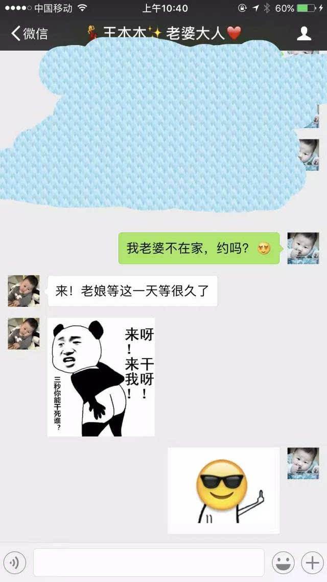 翻什么别翻聊天记录(最不能翻的就是聊天记录)