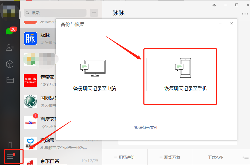 微信怎么聊天记录怎么分享(微信里如何分享聊天记录)