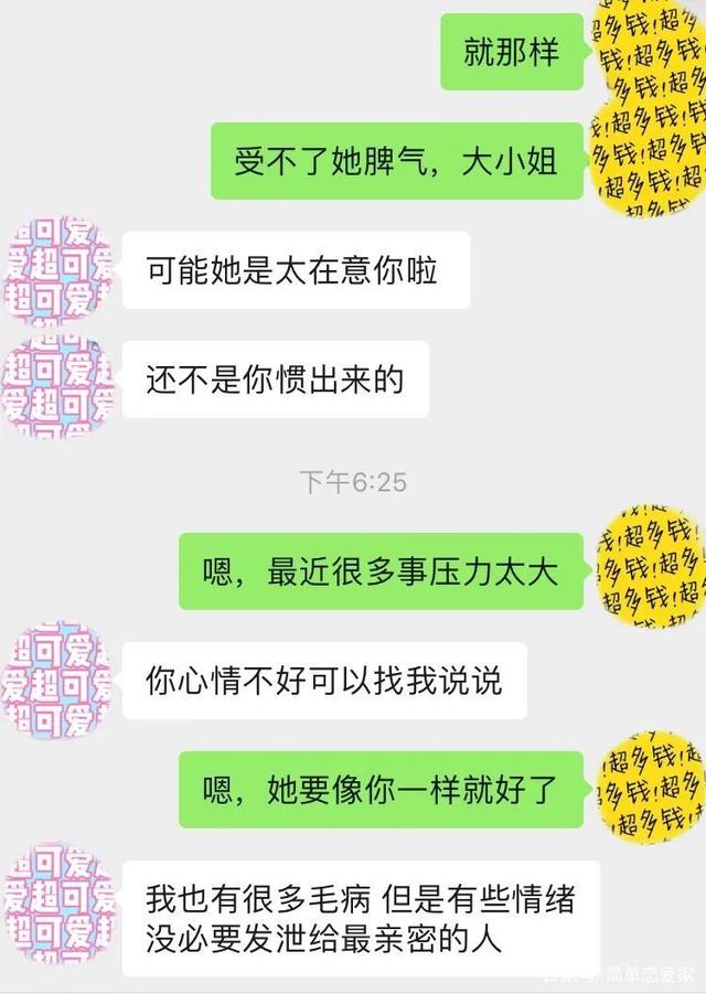 不忍心再骗你了搞笑聊天记录(骗到钱了还继续跟你聊天)