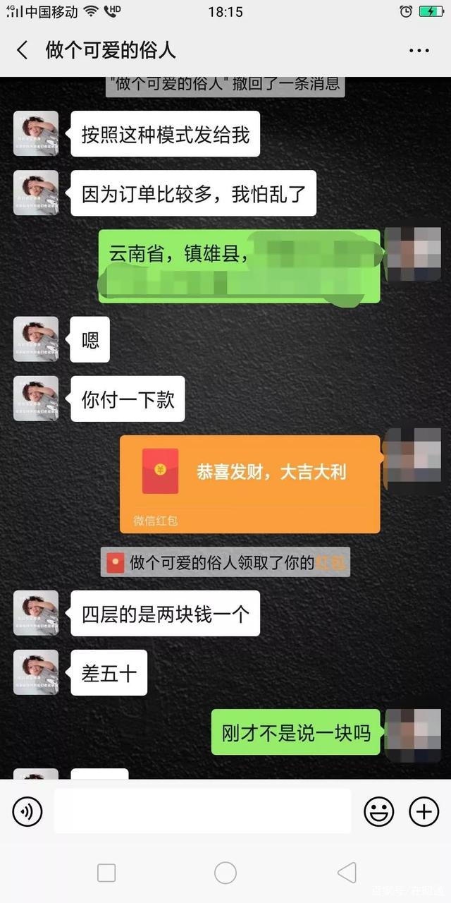 附真实聊天记录截图(聊天记录千万别截图)