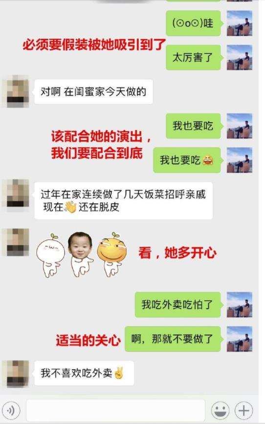 附真实聊天记录截图(聊天记录千万别截图)