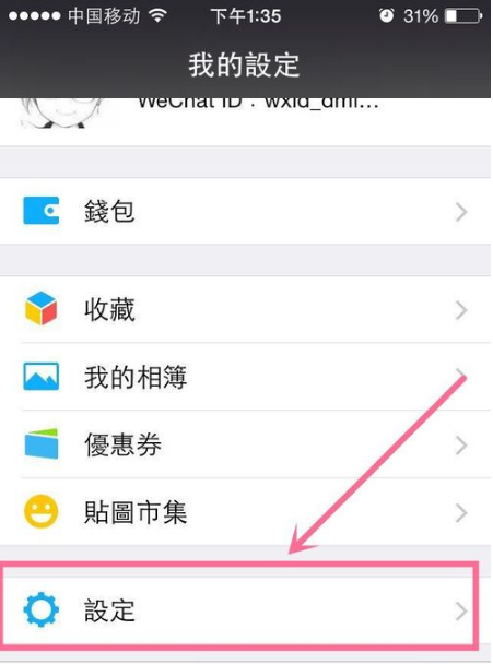 怎么分享聊天记录ipad(怎么发微信聊天记录长图)