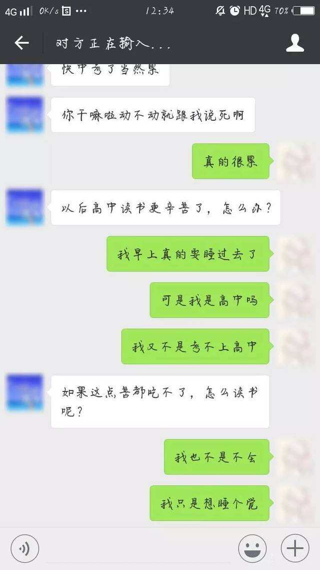 老婆发牢骚的聊天记录(老婆发牢骚,如何回信息)