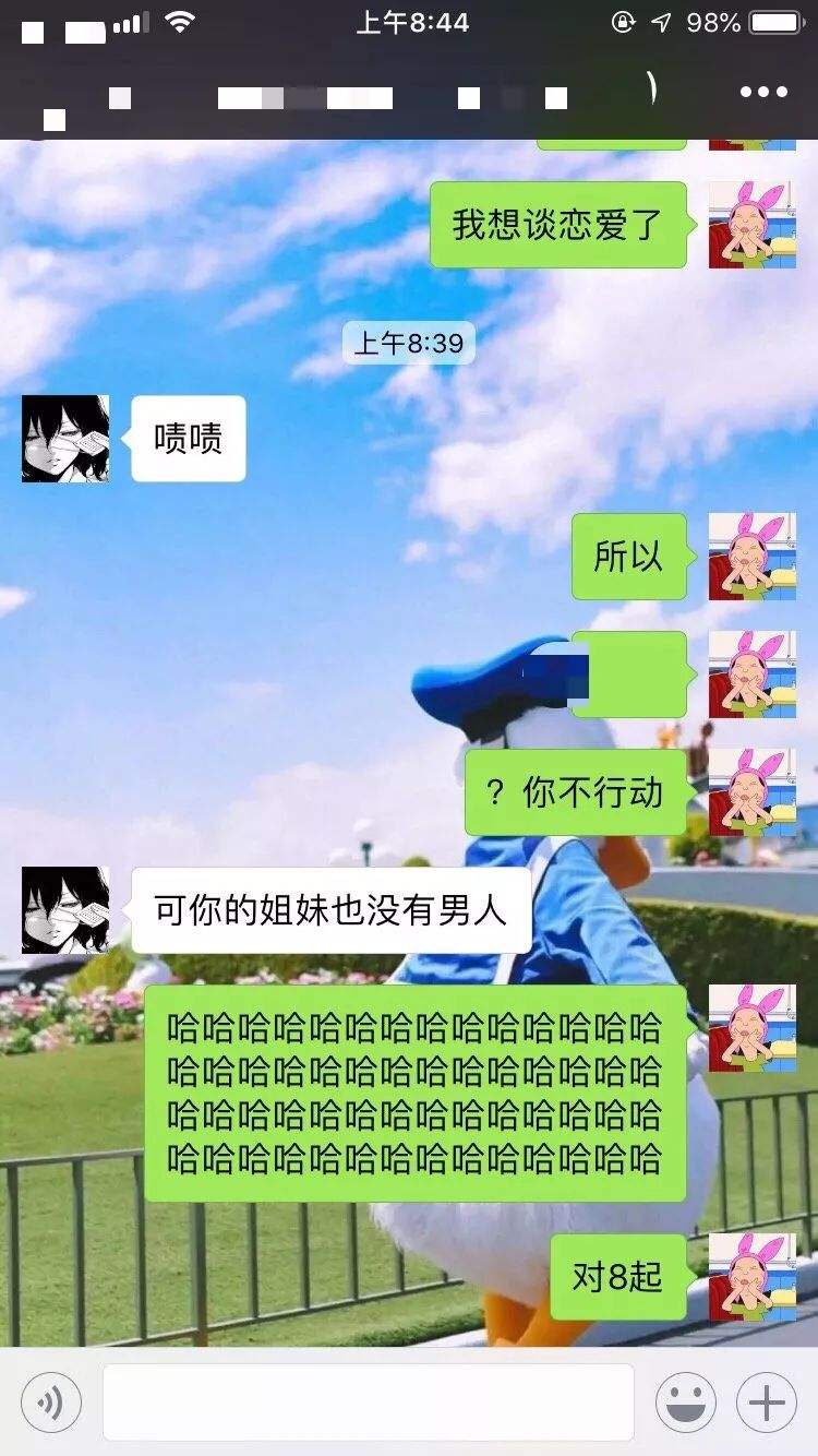 第一次怎么给男生聊天记录(初次怎么和男生聊天)