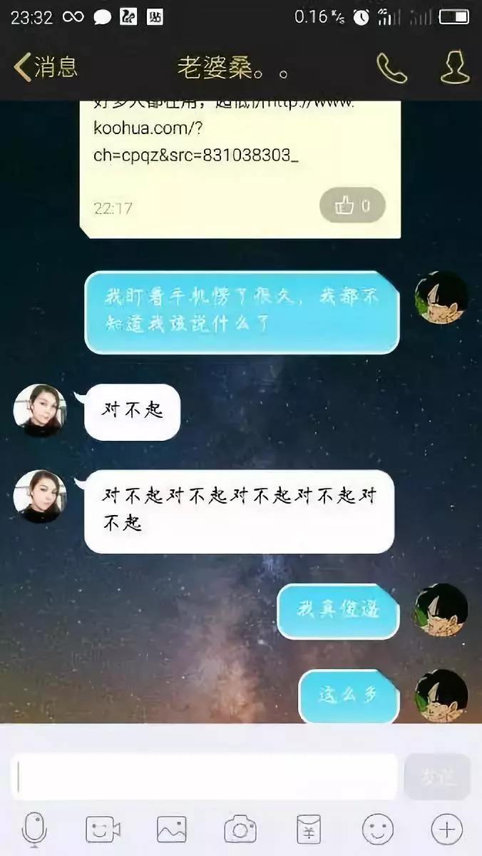 我和老公结婚聊天记录(老婆老公聊天记录)