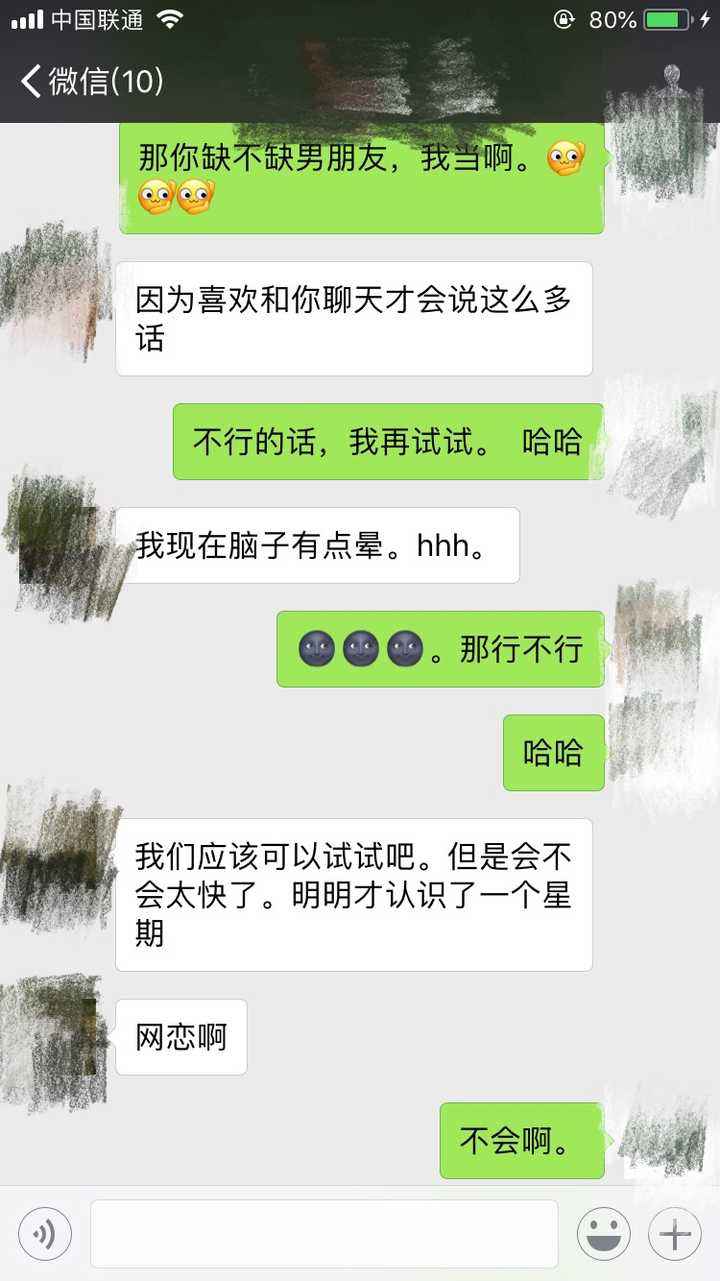 酒后被表白聊天记录(酒后 表白)