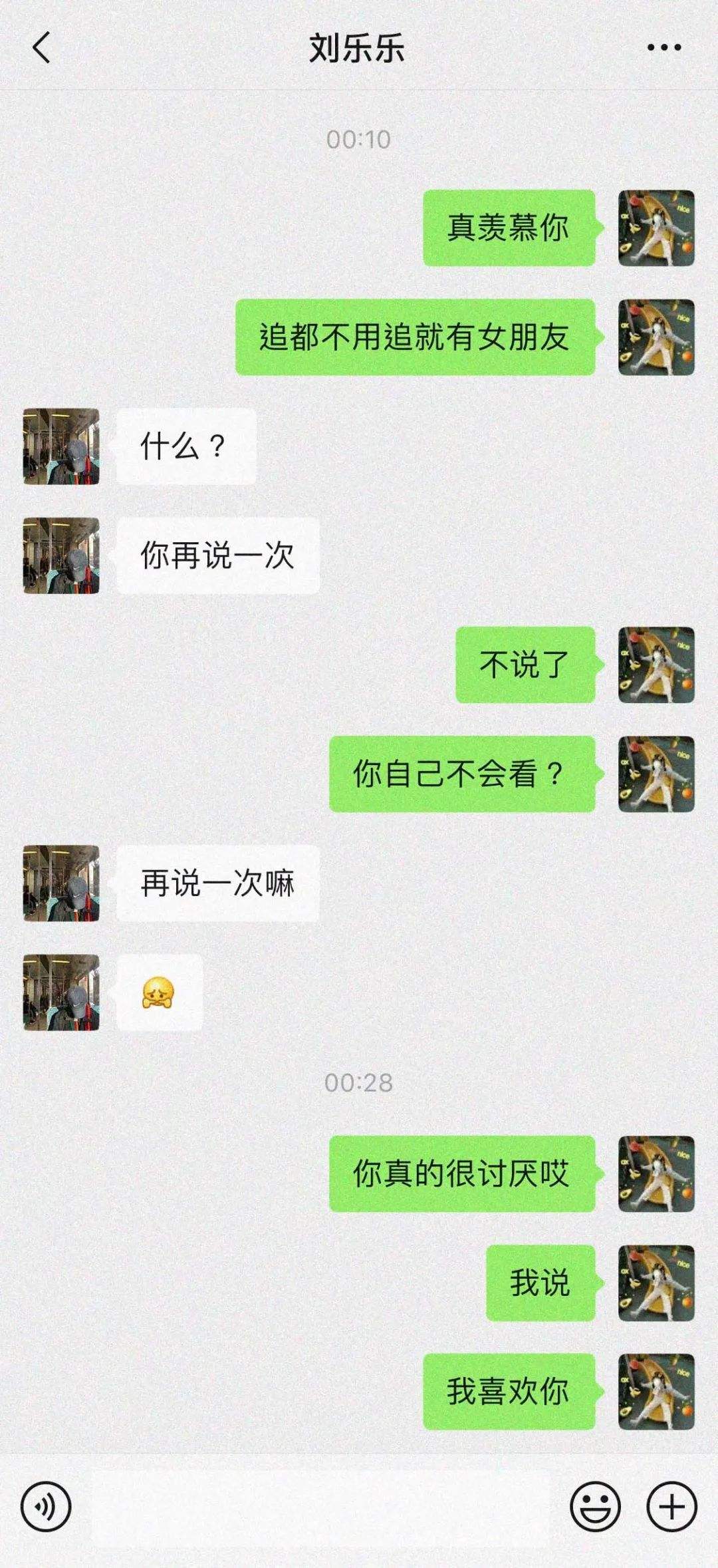 酒后被表白聊天记录(酒后 表白)