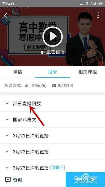 腾讯课堂看回放有聊天记录吗(腾讯课堂怎么看回放记录)