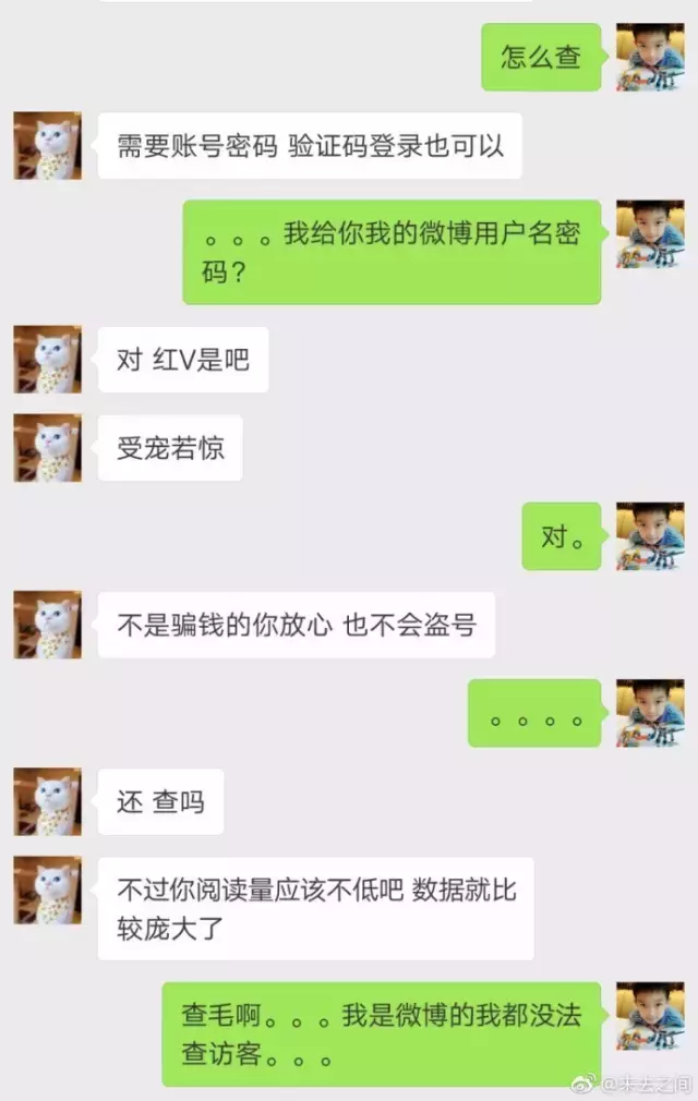 最新微博聊天记录内容的简单介绍