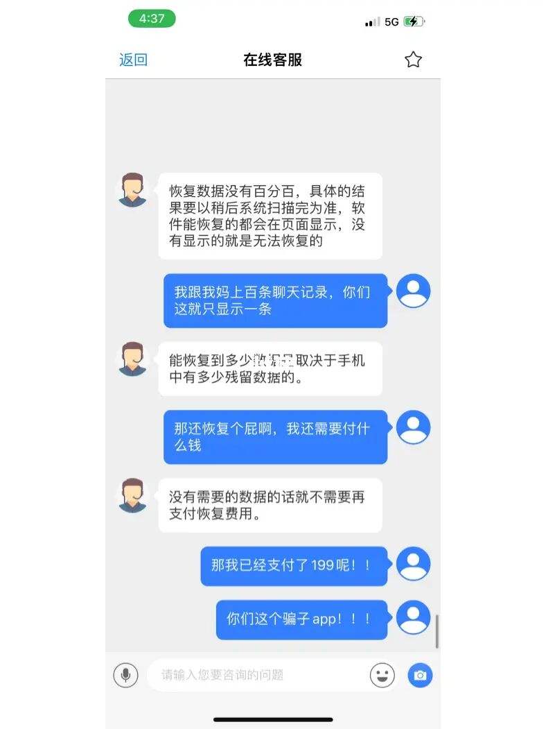 骗子是如何清空聊天记录的的简单介绍