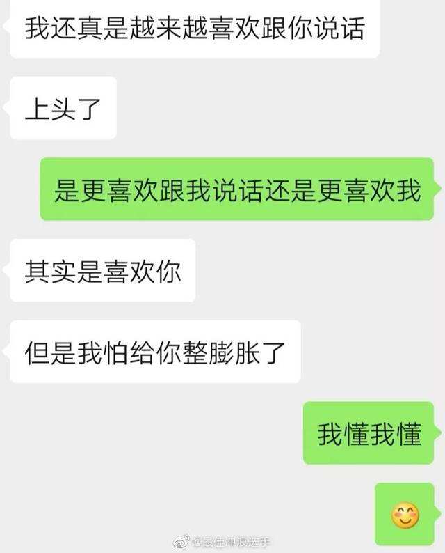 女生表白男生视频聊天记录的简单介绍