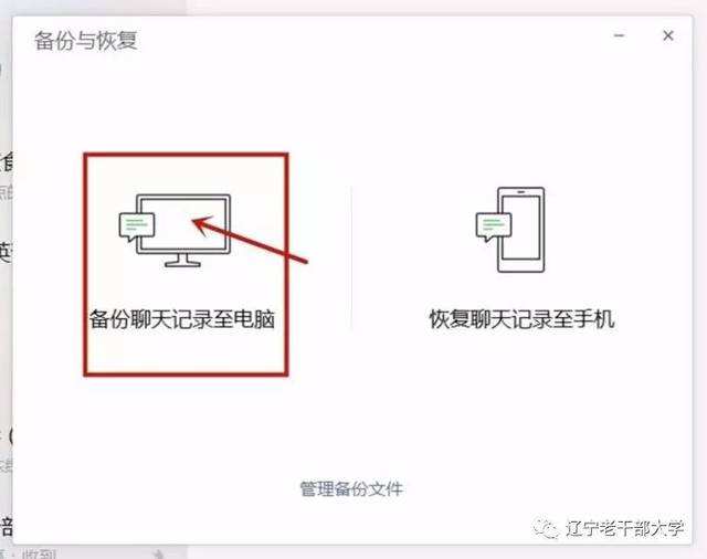 想要修复微信聊天记录(有什么办法修复微信聊天记录)