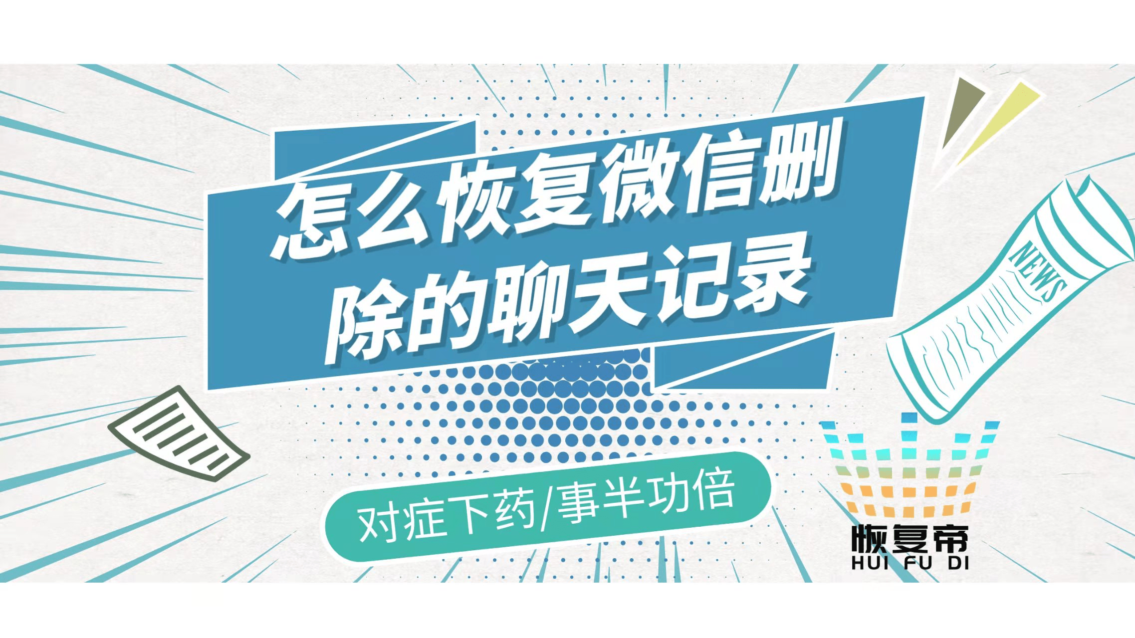 苹果id更换微信聊天记录(苹果手机如果换id微信记录还有吗)