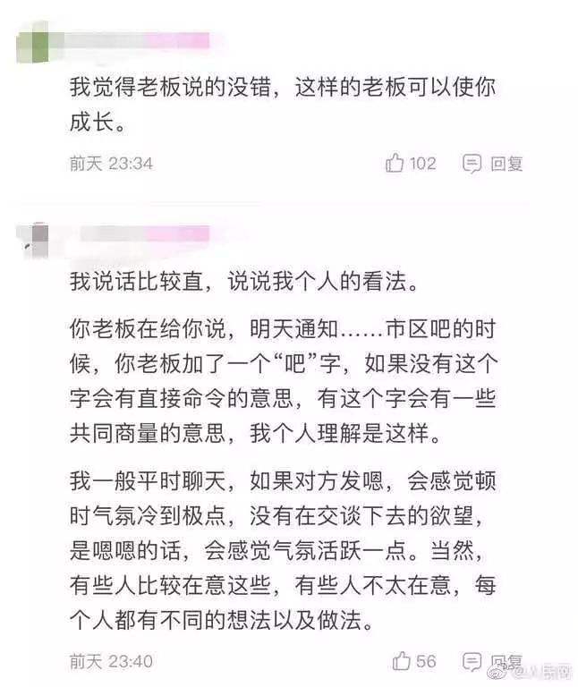 聊天记录被老板批(被领导看到骂他的聊天记录)