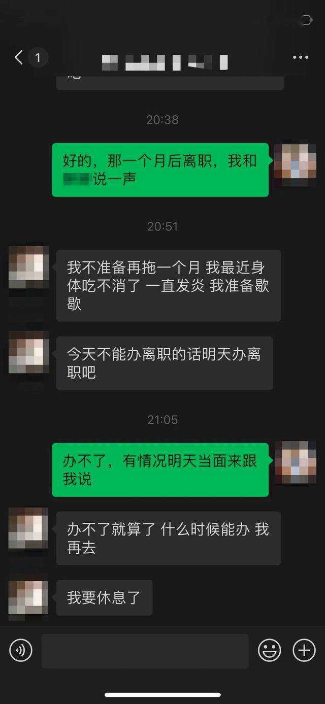 聊天记录被老板批(被领导看到骂他的聊天记录)