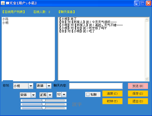 CS聊天室的聊天记录的简单介绍