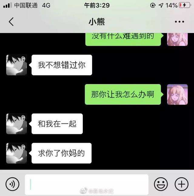 给自己看跟别的男的聊天记录(男生把你们的聊天记录给别人看)