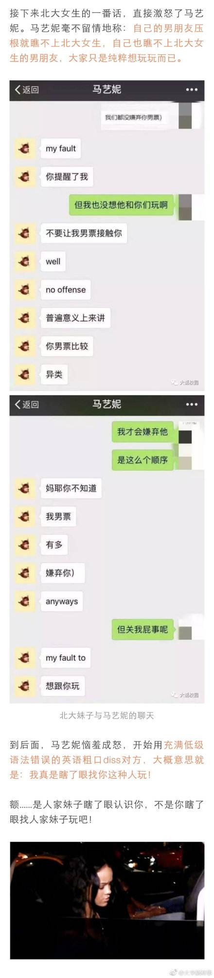 微信门暧昧聊天记录(男女暧昧的微信聊天记录)