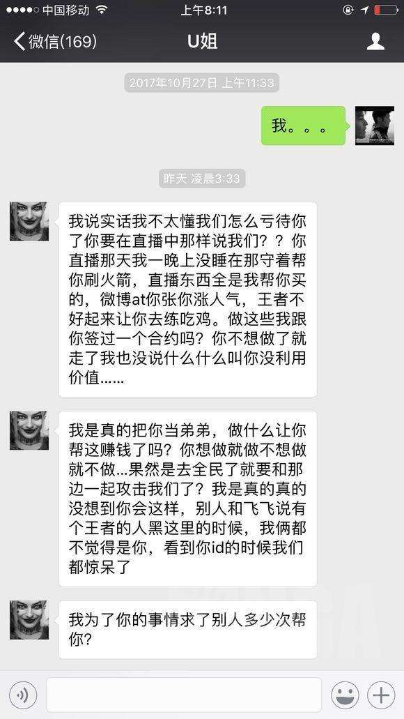 碟中谍王者聊天记录(王者荣耀对局回顾聊天记录)