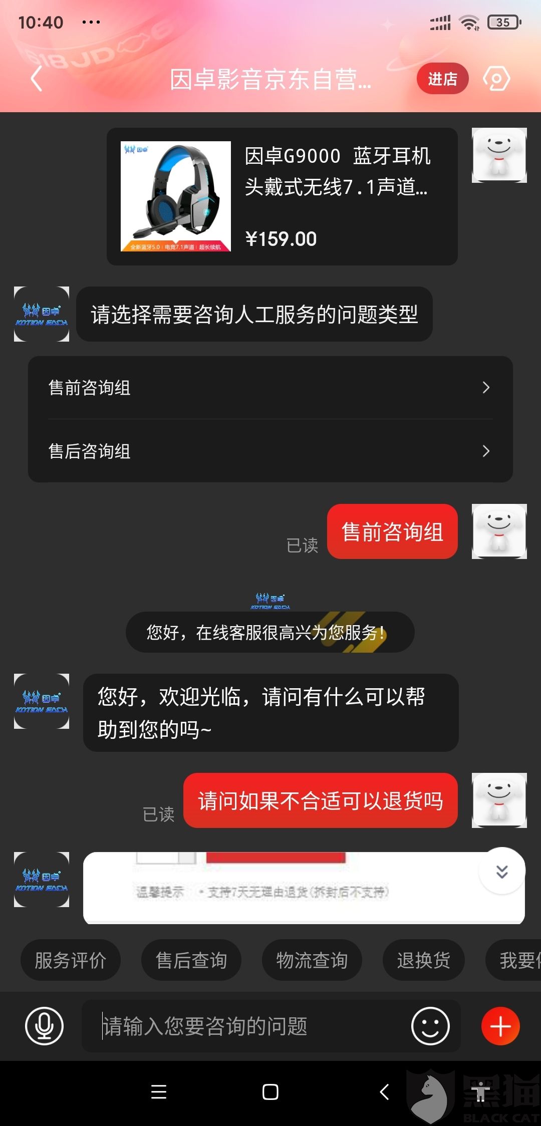 京东上当天的聊天记录怎么会没的简单介绍