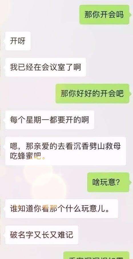 关于真实聊天记录对话模板情侣的信息