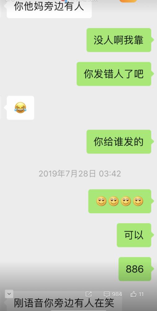 贝贝女粉丝的聊天记录(红花会贝贝和粉丝聊天记录)