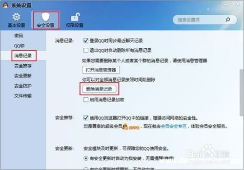 关于qq聊天记录显示一支笔的信息