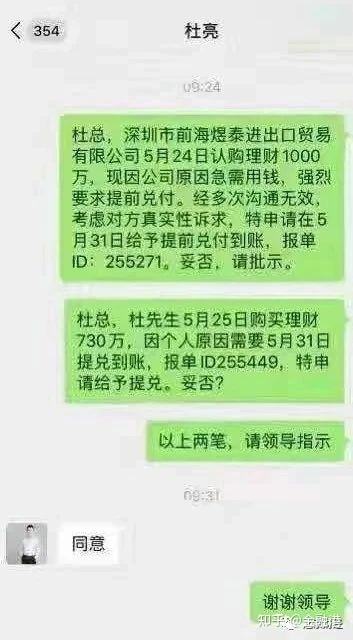 股民和老师的聊天记录(股民和股民是怎么聊天的)