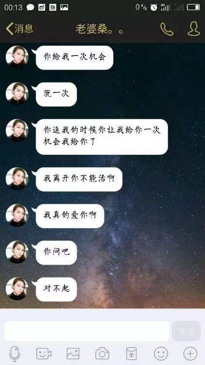 老婆出轨还有聊天记录(老婆保存了老公出轨的聊天记录)