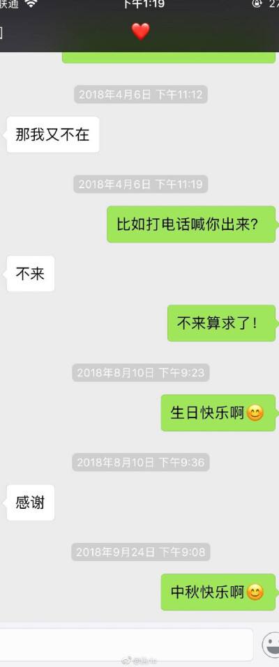 包含闪电分手复合再分手聊天记录的词条