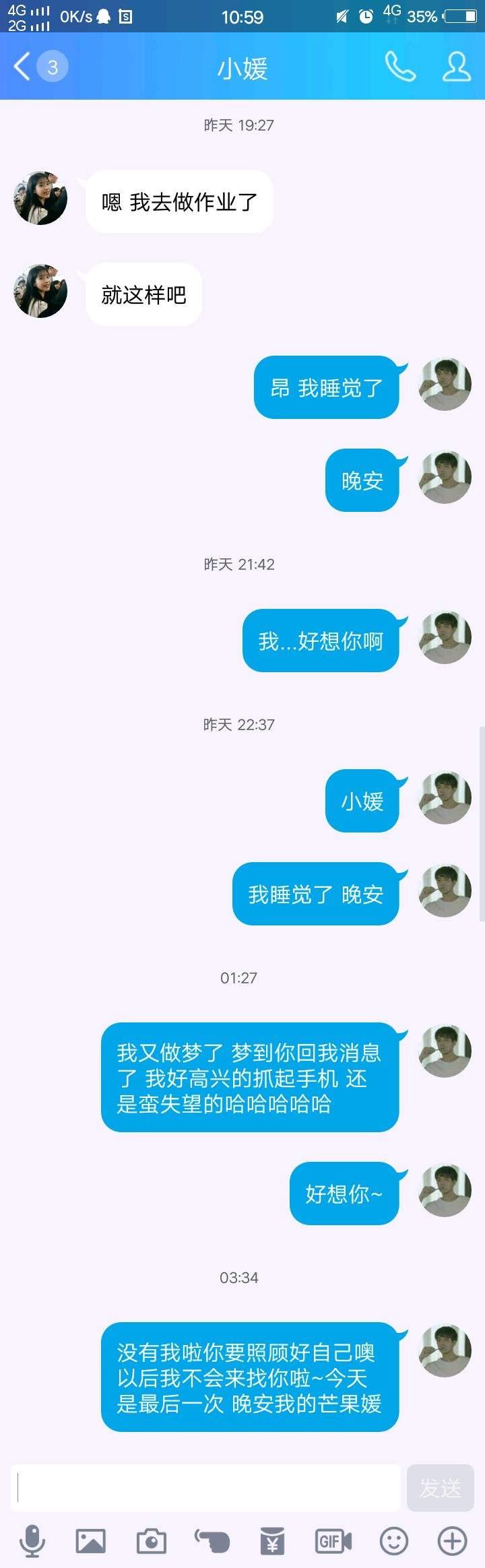 包含闪电分手复合再分手聊天记录的词条