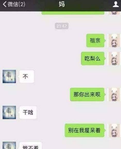 怎样开始和女孩子聊天记录(女孩子千万不要有这样的聊天记录)