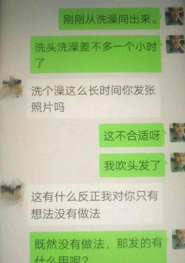 关于大叔怎么样和女孩子聊天记录的信息