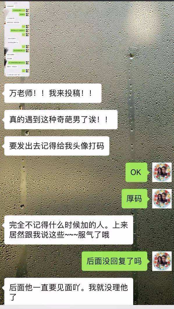 关于大叔怎么样和女孩子聊天记录的信息