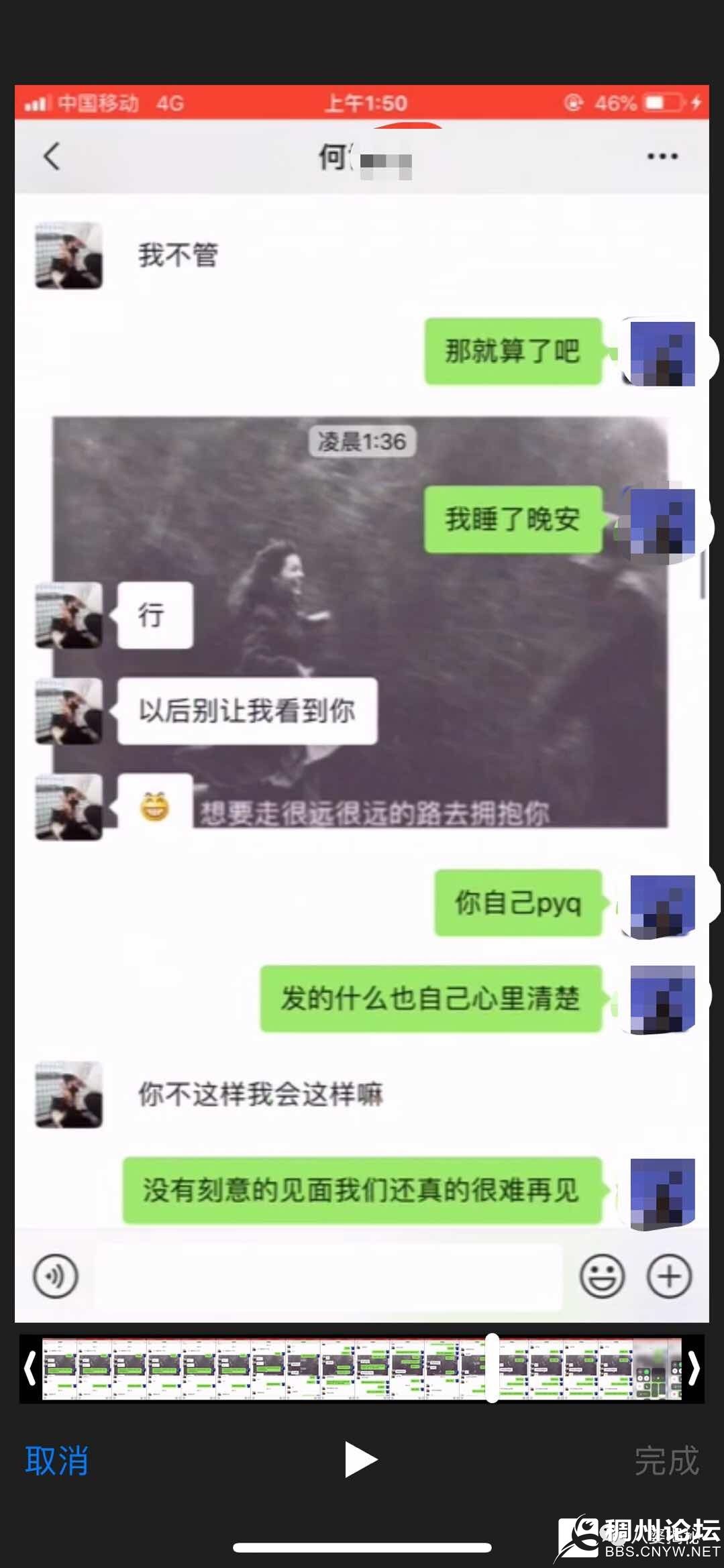 渣男聊天记录片段(渣女和男友的聊天记录)