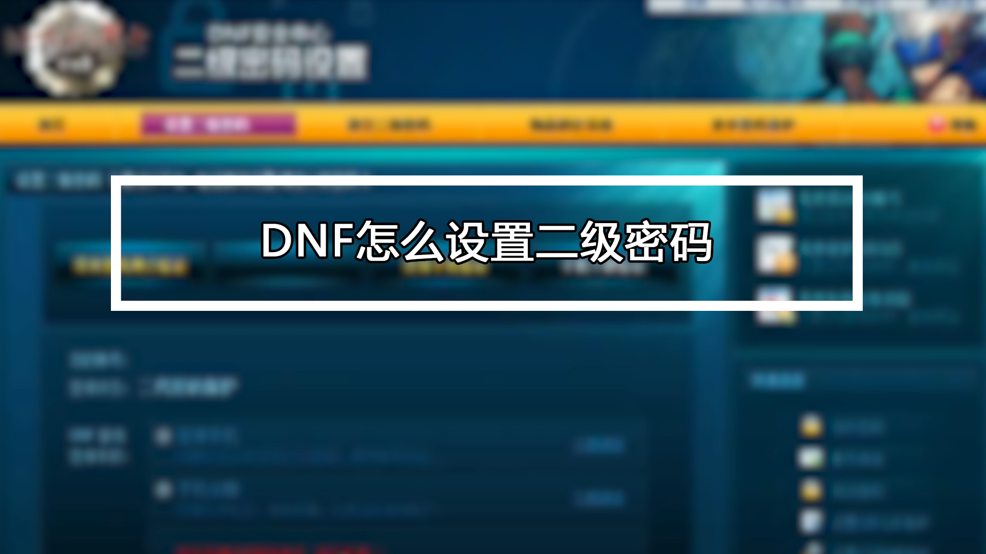 关于dnf好友怎么窗口聊天记录的信息