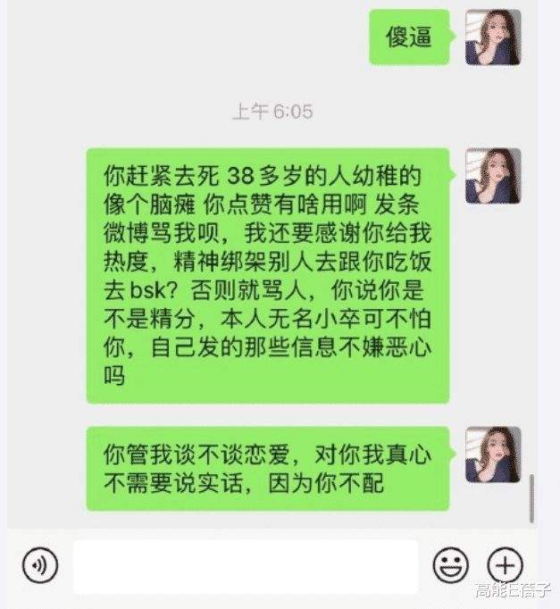 聊天记录打码发朋友圈违法么(发自己的聊天记录在朋友圈违法吗)